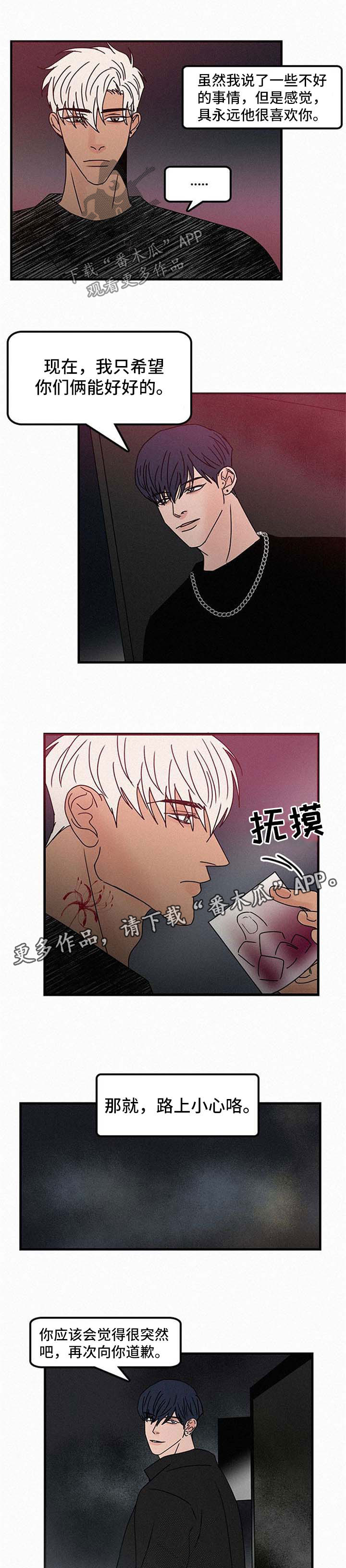 迷画人漫画,第47章：找上门3图