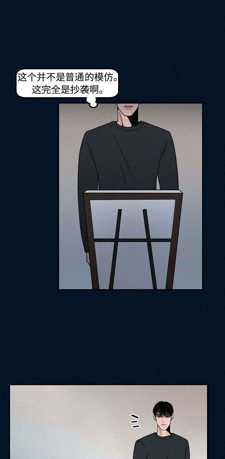 迷画人漫画,第4章：聚餐4图