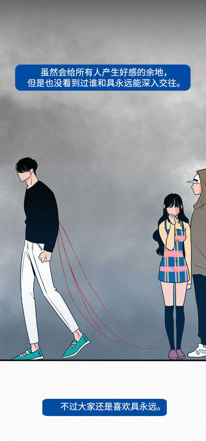 迷画人漫画,第2章：和以前一样2图