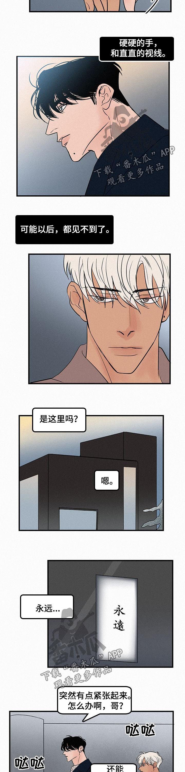 迷画人漫画,第62章：应该是最后一次3图