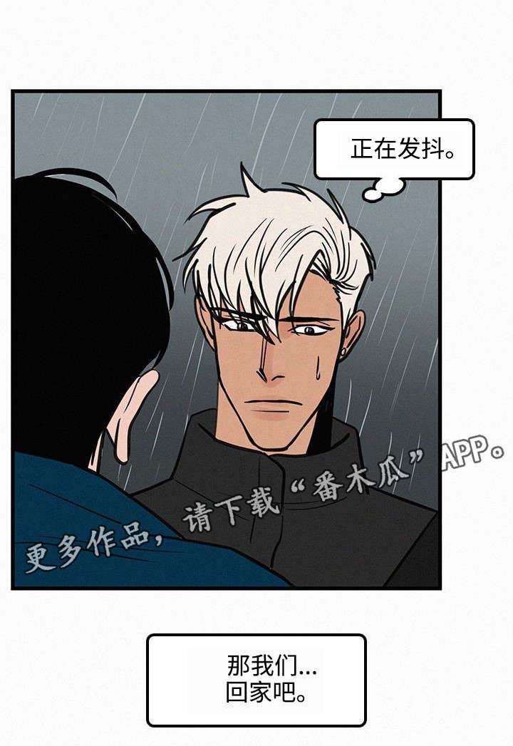 迷画人漫画,第28章：看电影3图