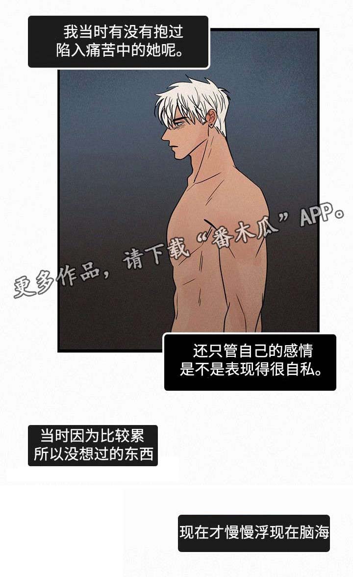 迷画人漫画,第20章：学长的画2图