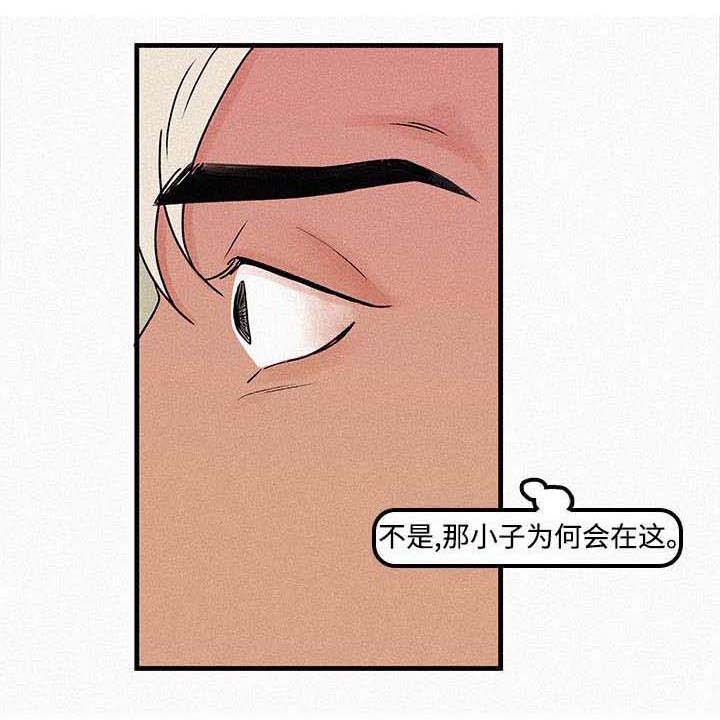 迷画人漫画,第2章：和以前一样1图