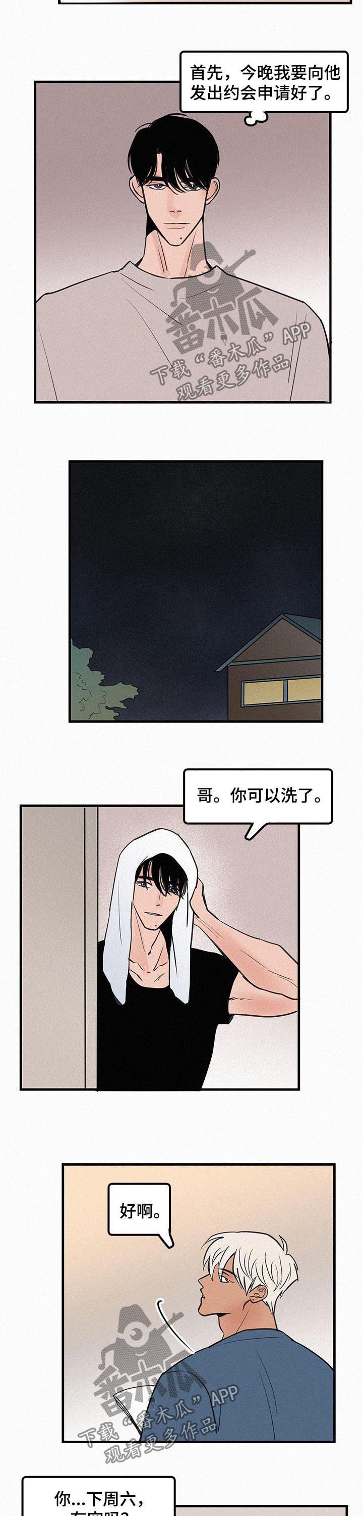 迷画人漫画,第71章：番外：怪让我嫉妒5图