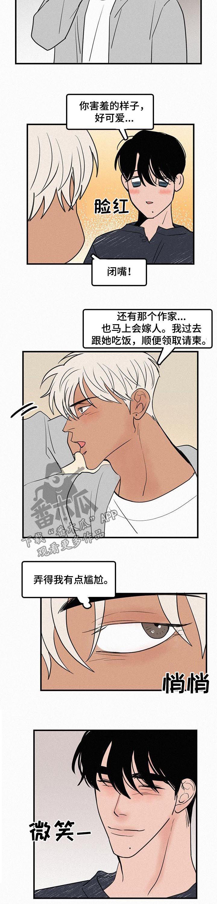 迷画人漫画,第73章：番外：开作品展5图