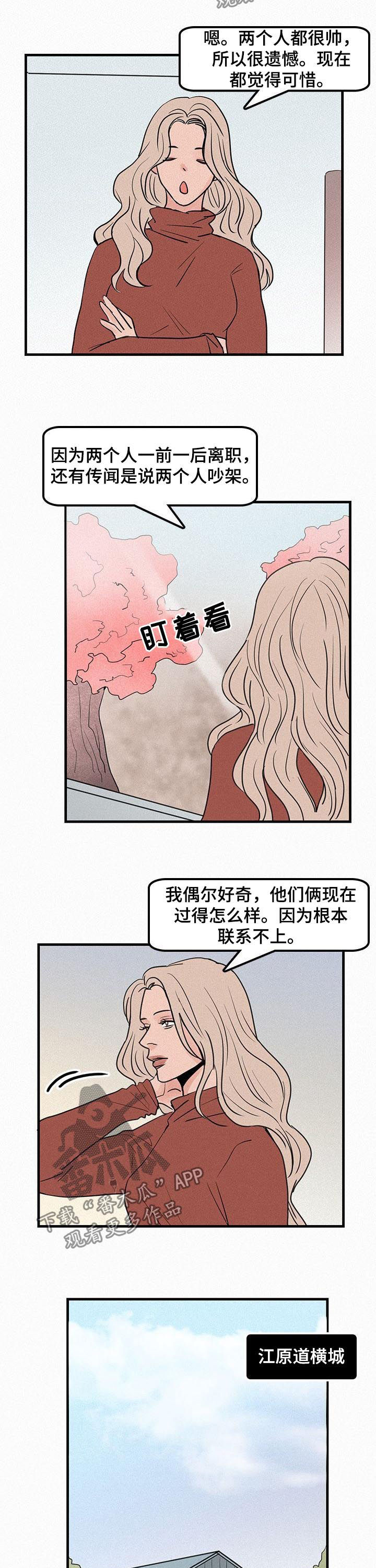 迷画人漫画,第66章：到底在哪里5图