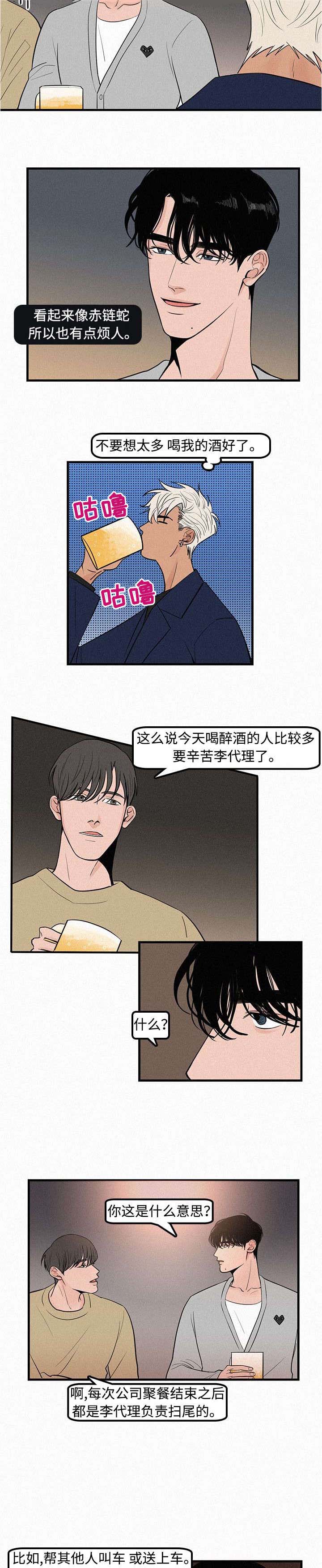 迷画人漫画,第5章：躲藏2图