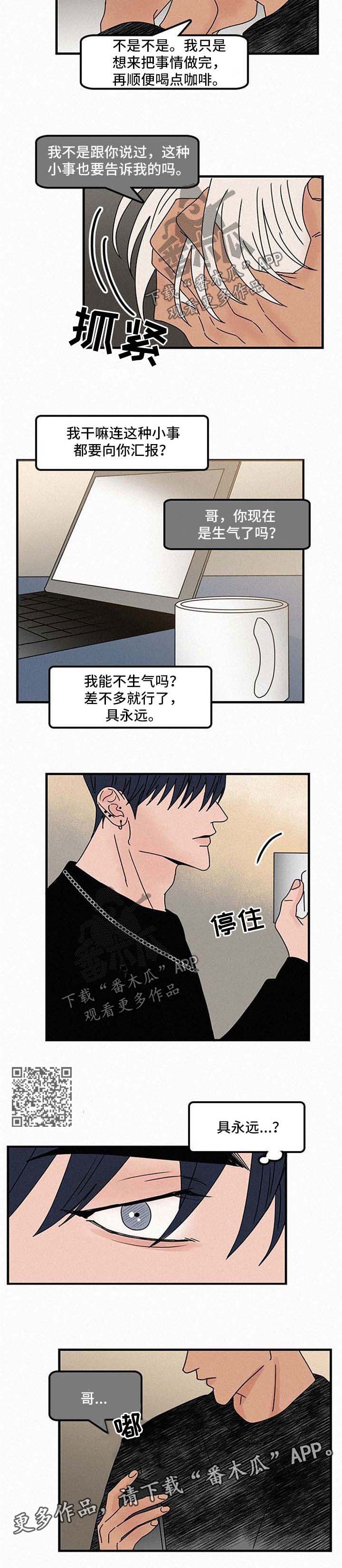迷画人漫画,第45章：换地方3图