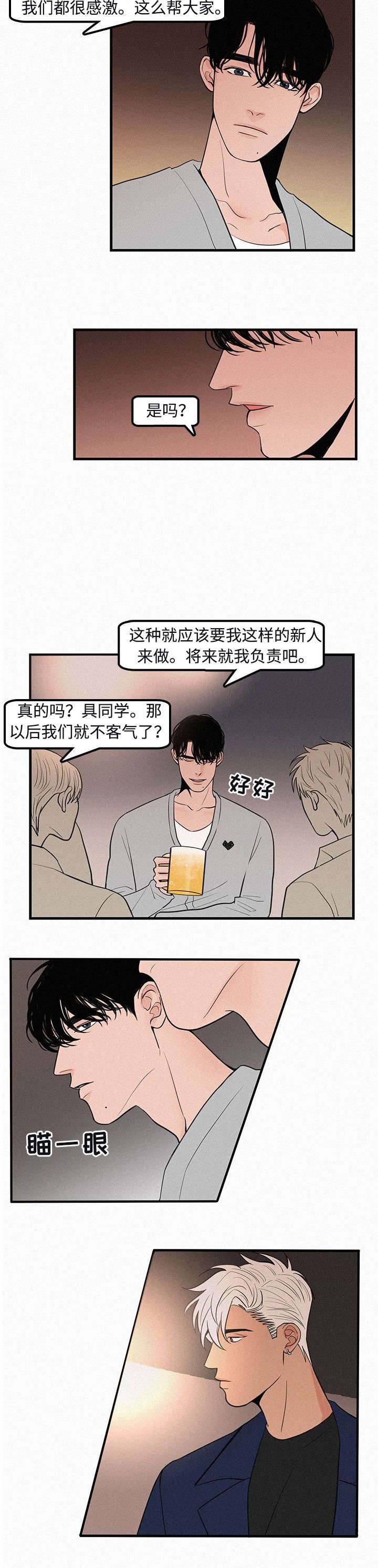 迷画人漫画,第5章：躲藏3图