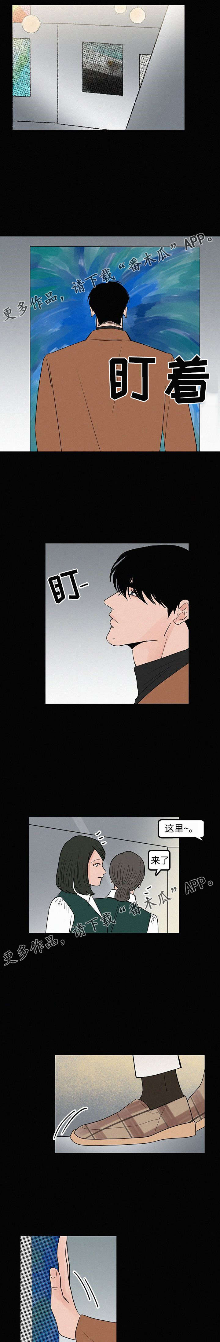 迷画人漫画,第20章：学长的画1图