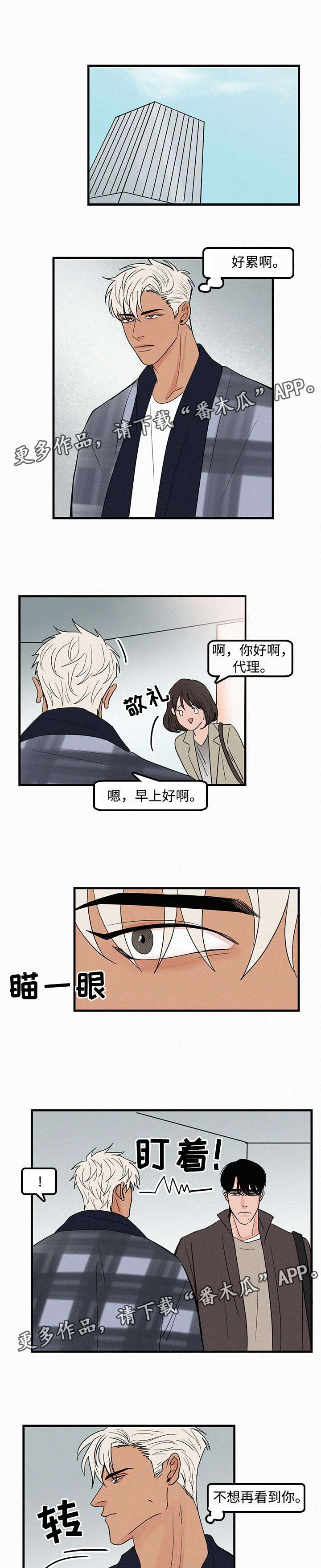 迷画人漫画,第21章：喜帖1图