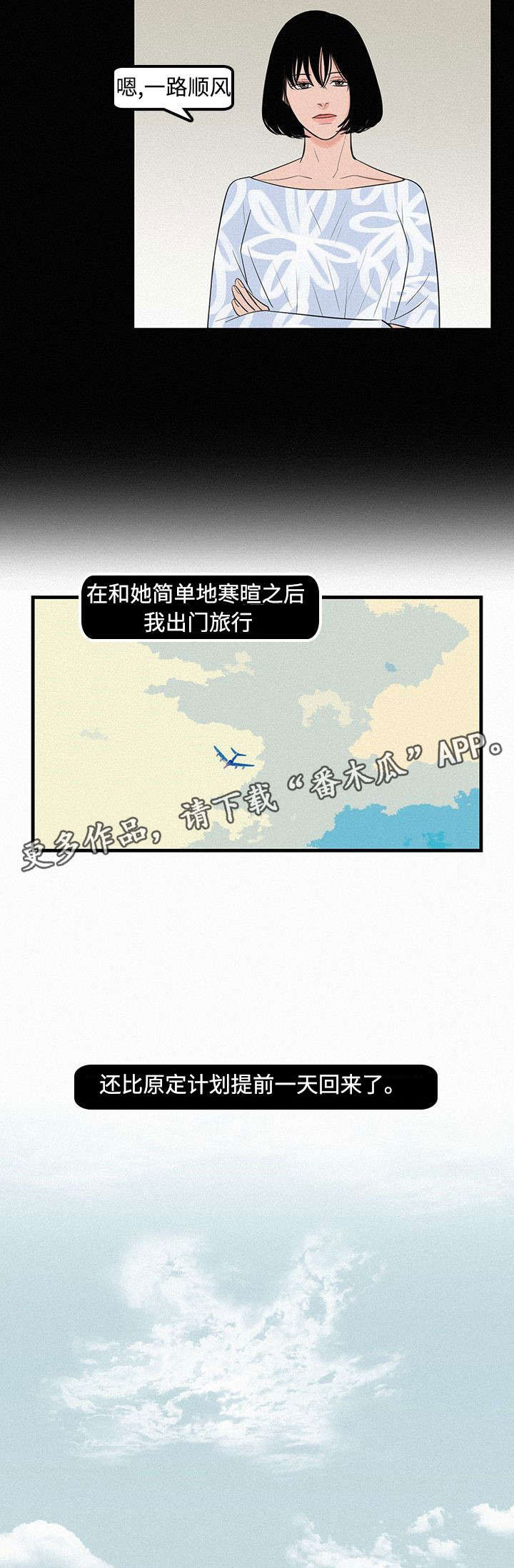 迷画人漫画,第8章：难以置信2图