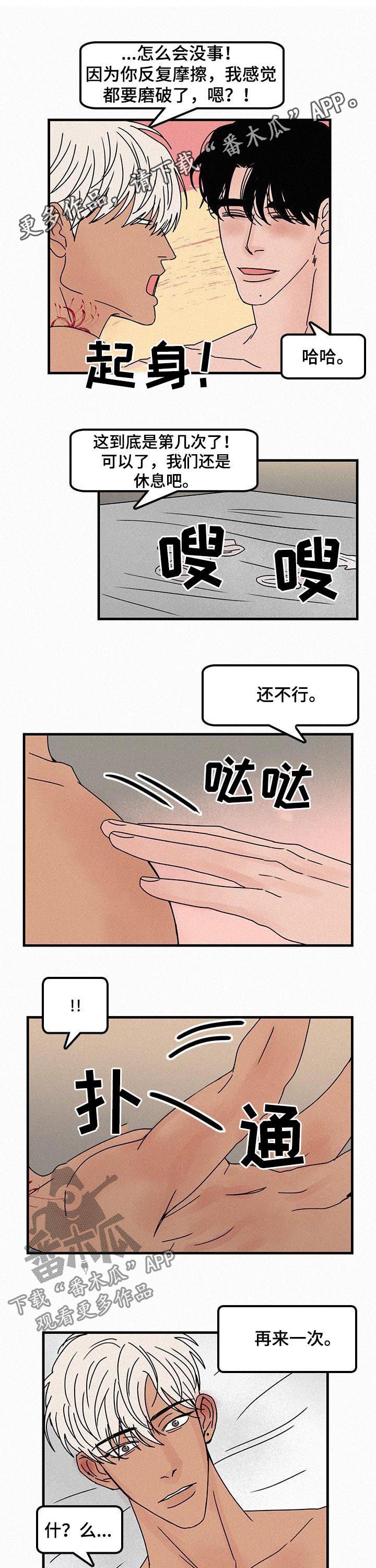 迷画人漫画,第58章：展会1图