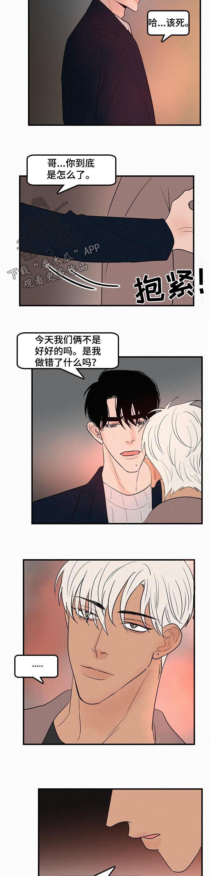 迷画人漫画,第65章：没爱过4图