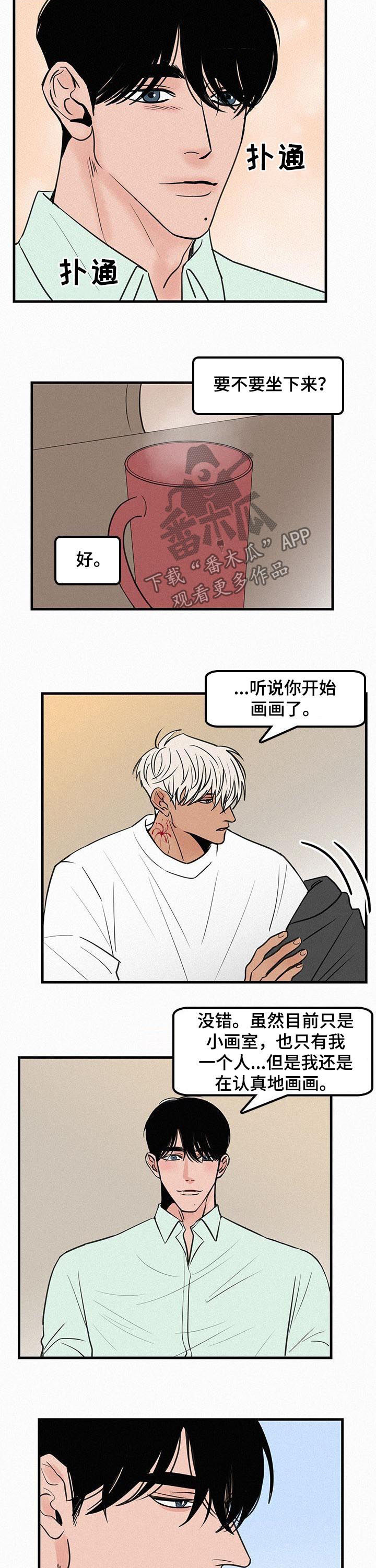 迷画人漫画,第68章：番外：再续前缘4图