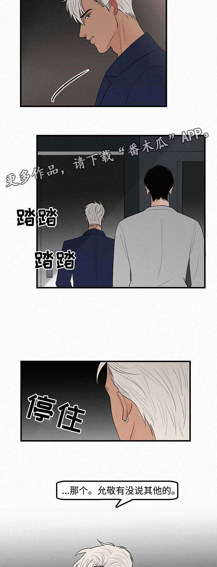 迷画人漫画,第9章：她的消息5图