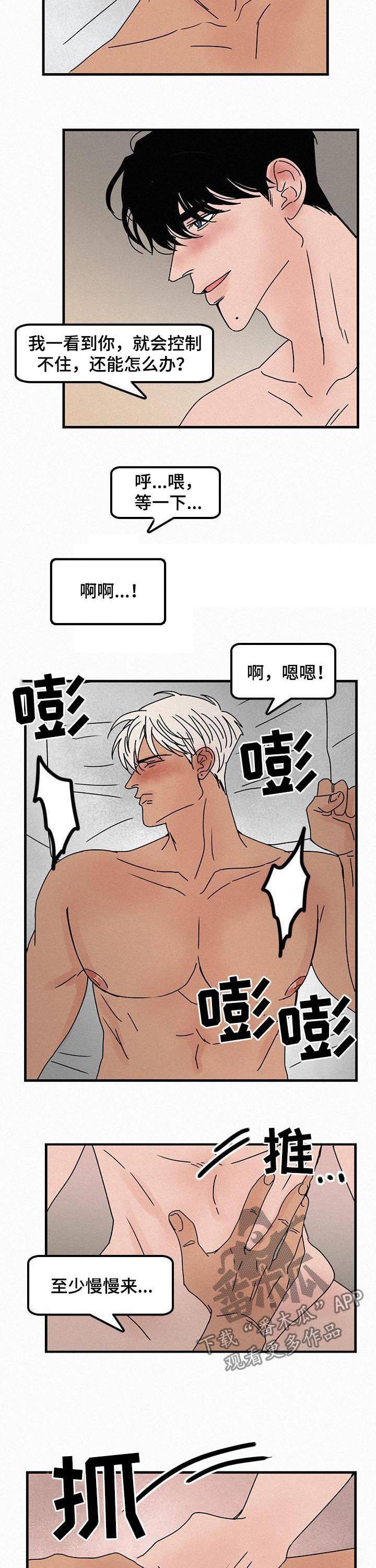 迷画人漫画,第58章：展会2图