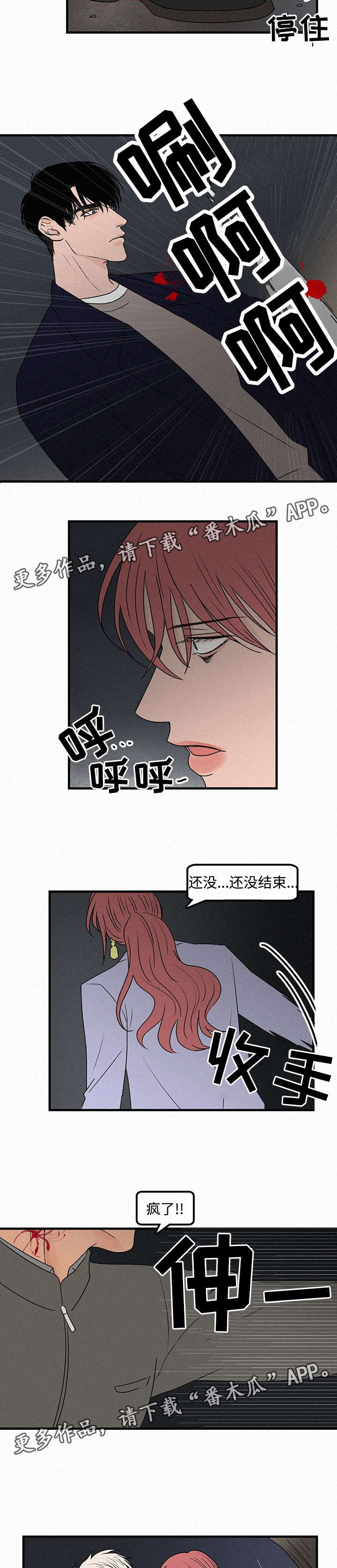 迷画人漫画,第15章：质问5图