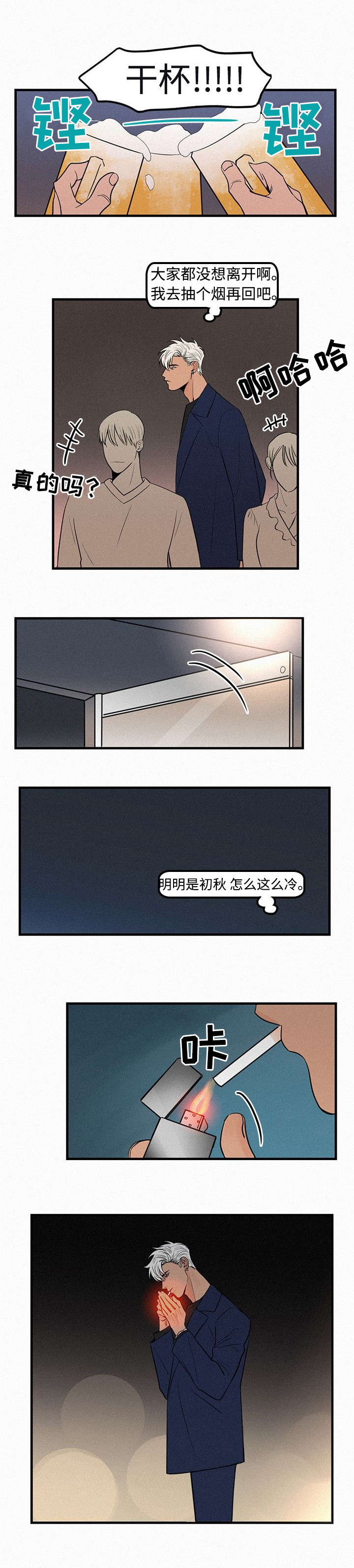 迷画人漫画,第5章：躲藏4图