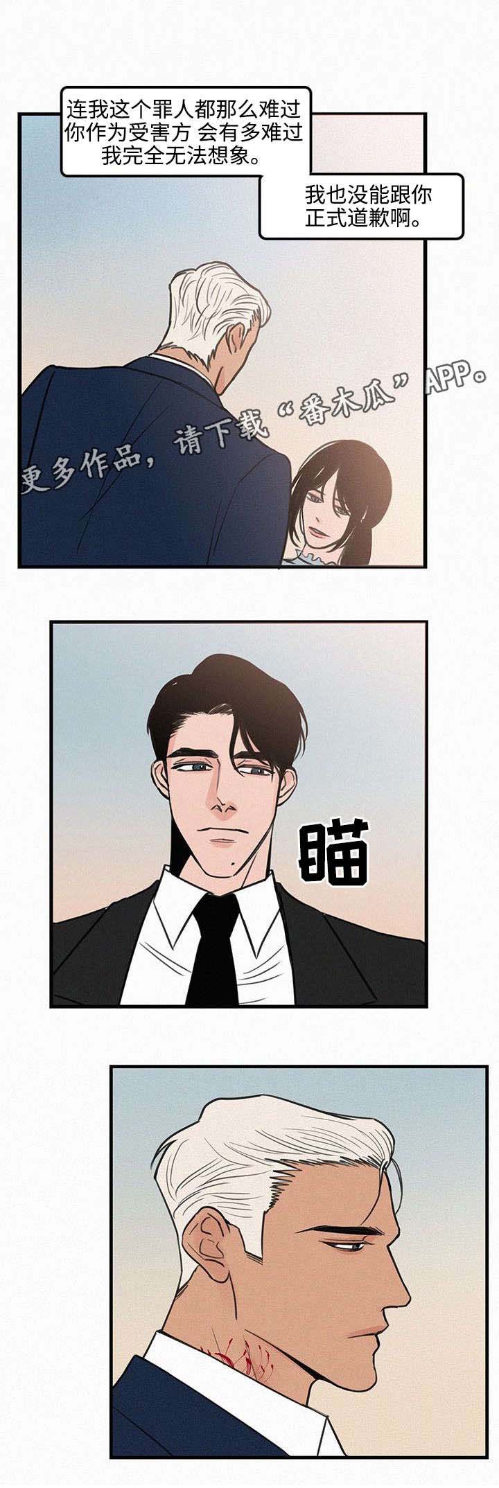 迷画人漫画,第24章：见面2图