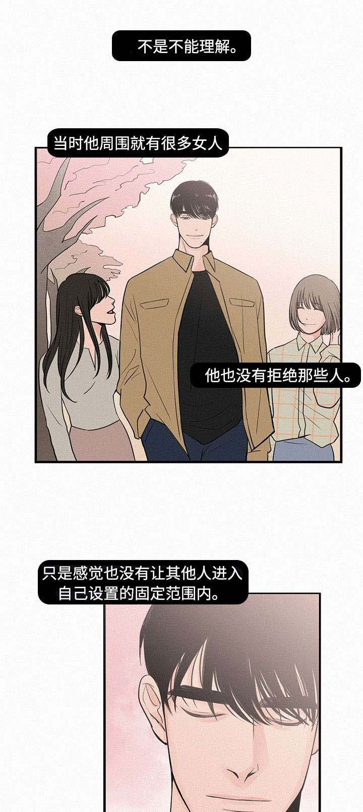 迷画人漫画,第6章：她要结婚了1图