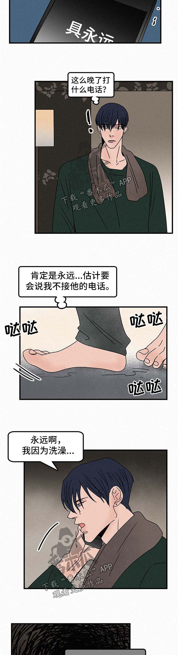 迷画人漫画,第46章：代替品1图