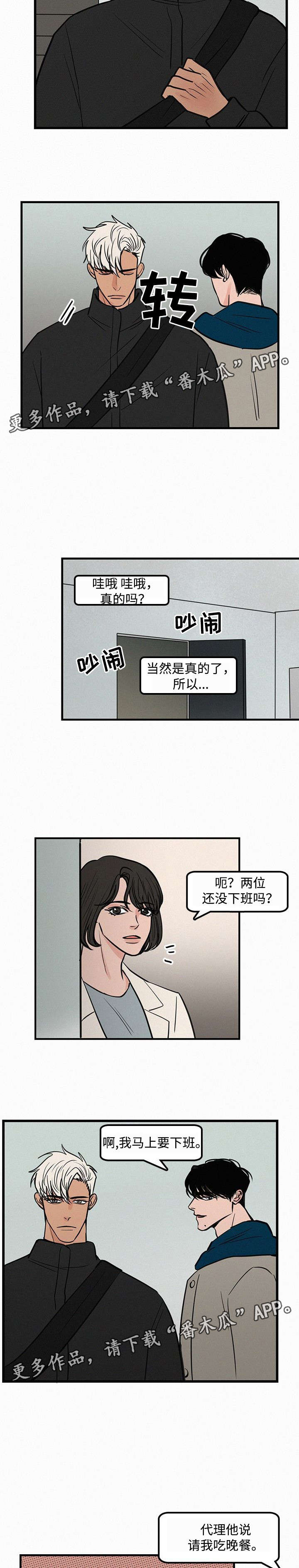 迷画人漫画,第27章：跟我走一趟1图