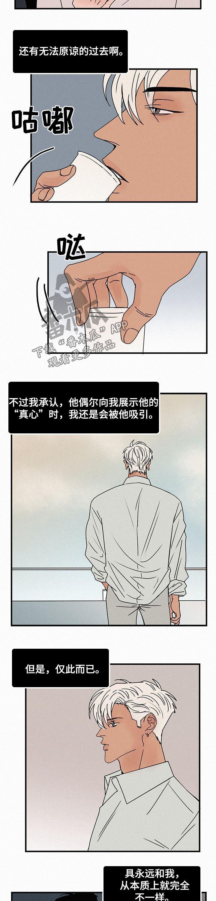 迷画人漫画,第59章：无法融合1图
