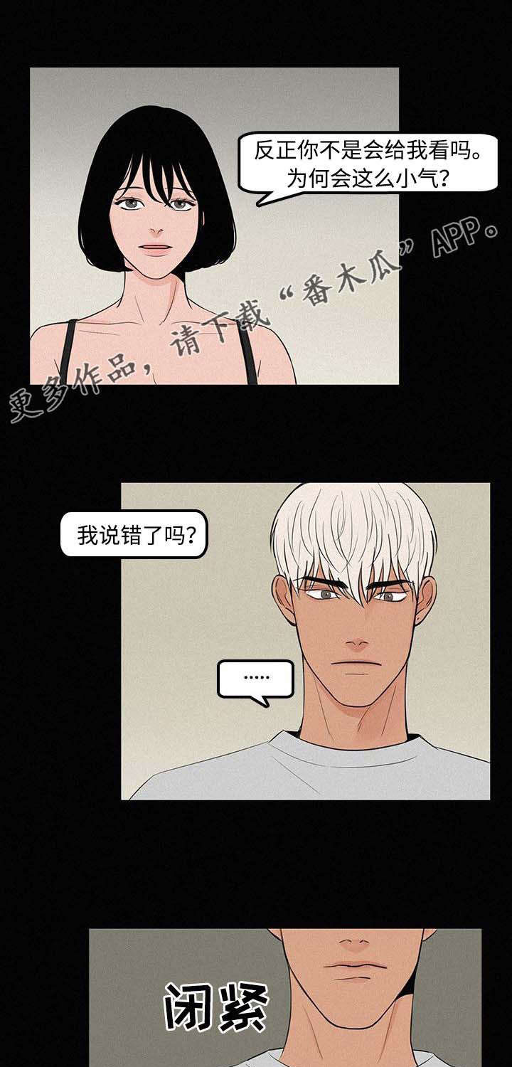 迷画人漫画,第8章：难以置信3图