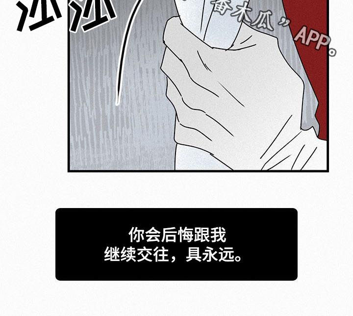 迷画人漫画,第51章：同居2图