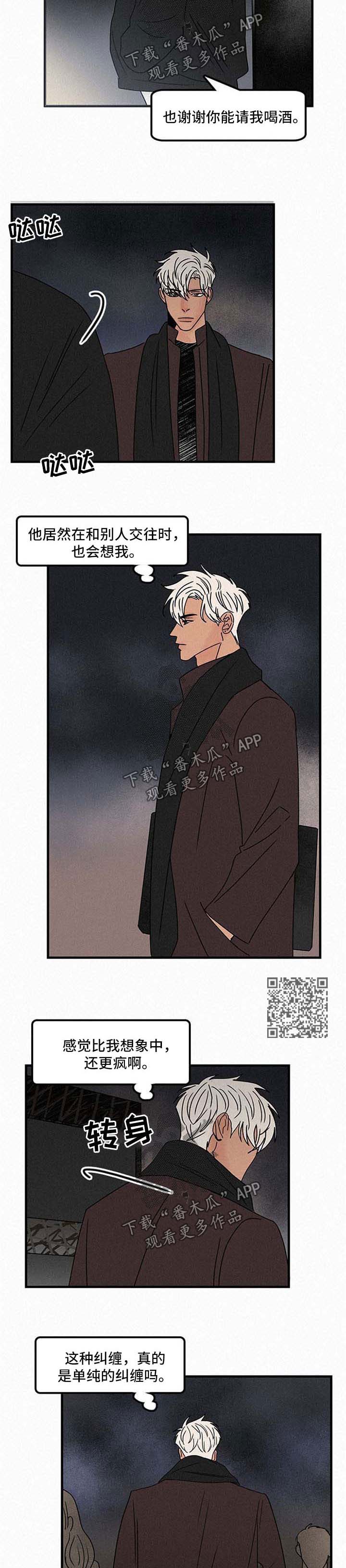 迷画人漫画,第47章：找上门4图