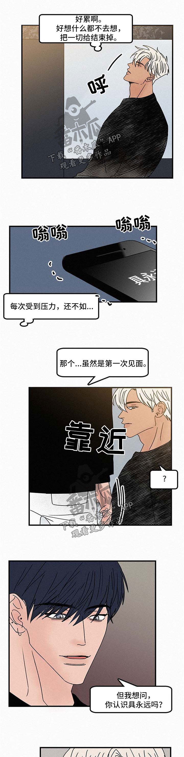 迷画人漫画,第45章：换地方4图