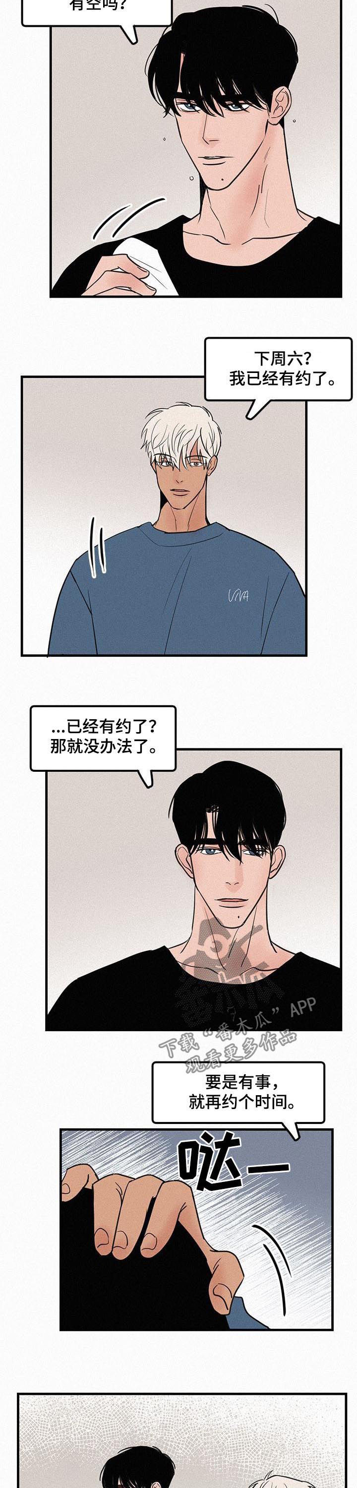 迷画人漫画,第71章：番外：怪让我嫉妒1图