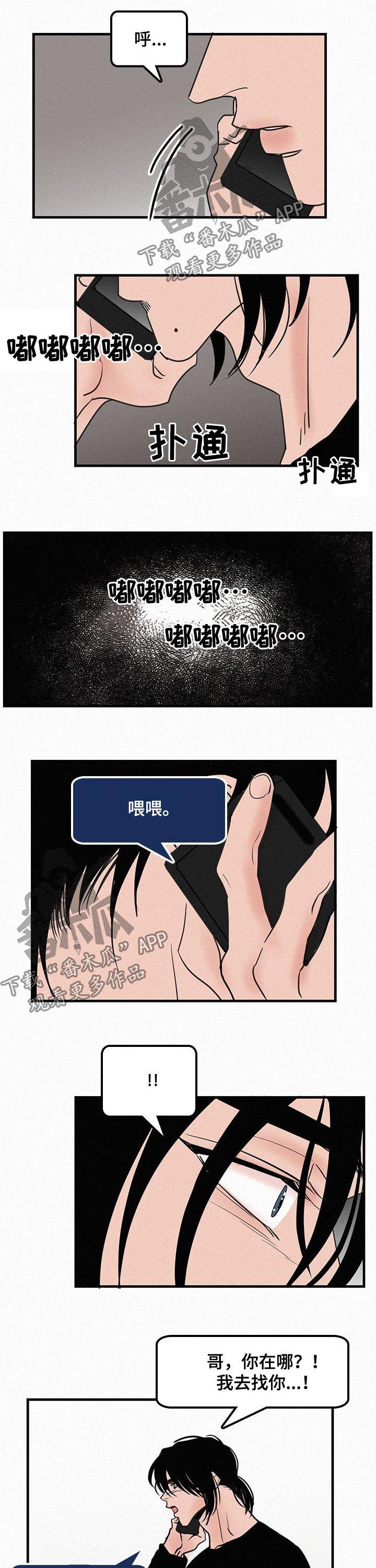 迷画人漫画,第67章：冬去春来（完结）2图