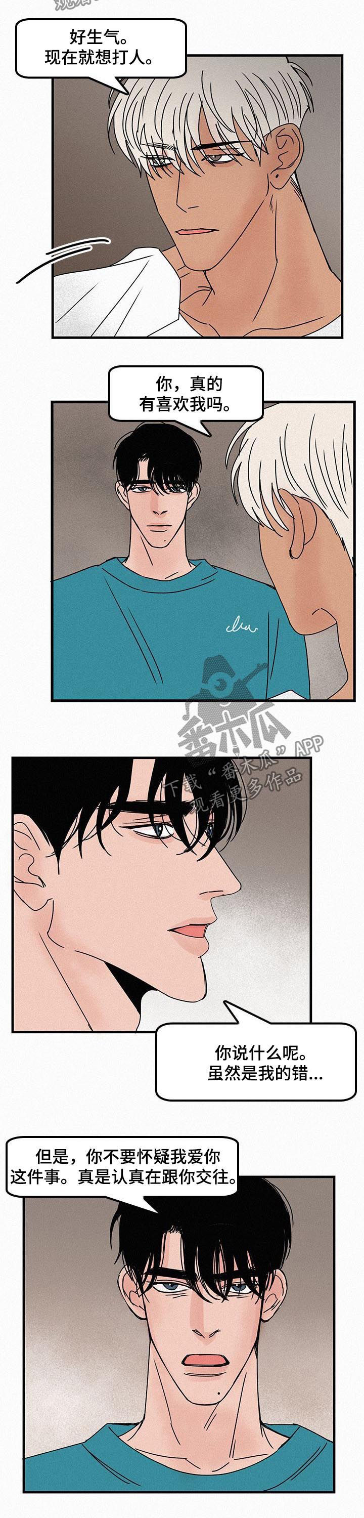 迷画人漫画,第51章：同居3图