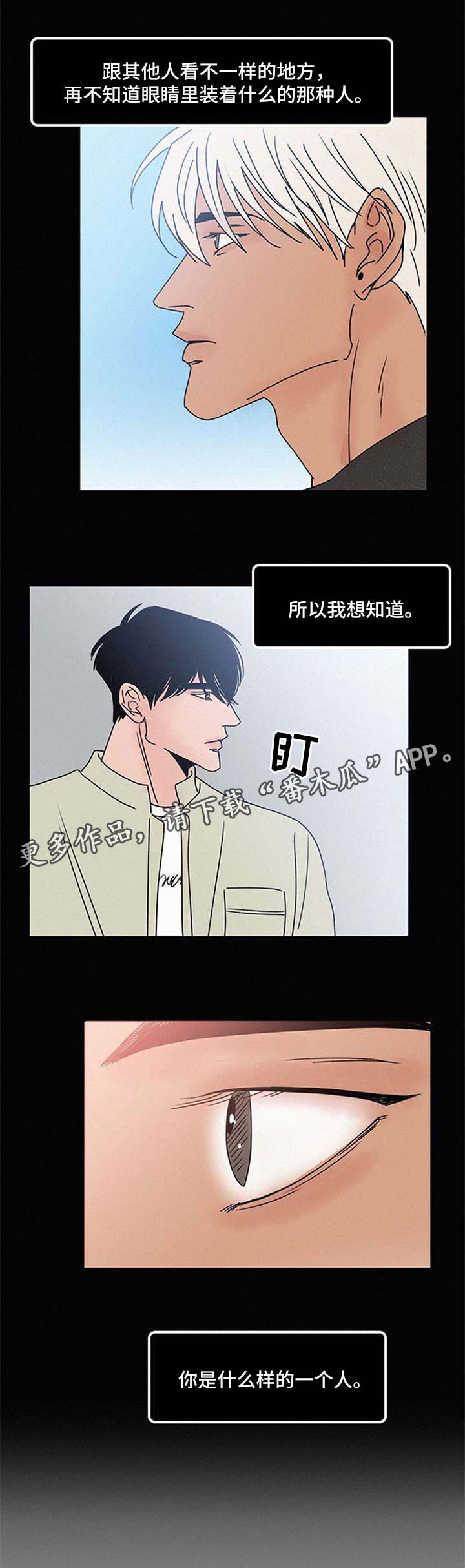 迷画人漫画,第43章：不接电话2图