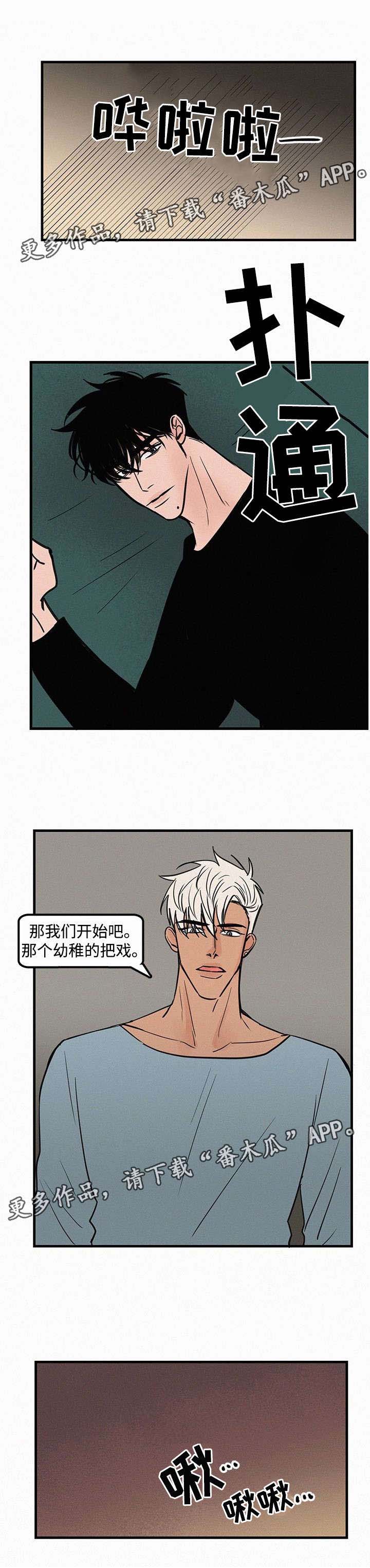 迷画人漫画,第31章：我爱你，学长3图