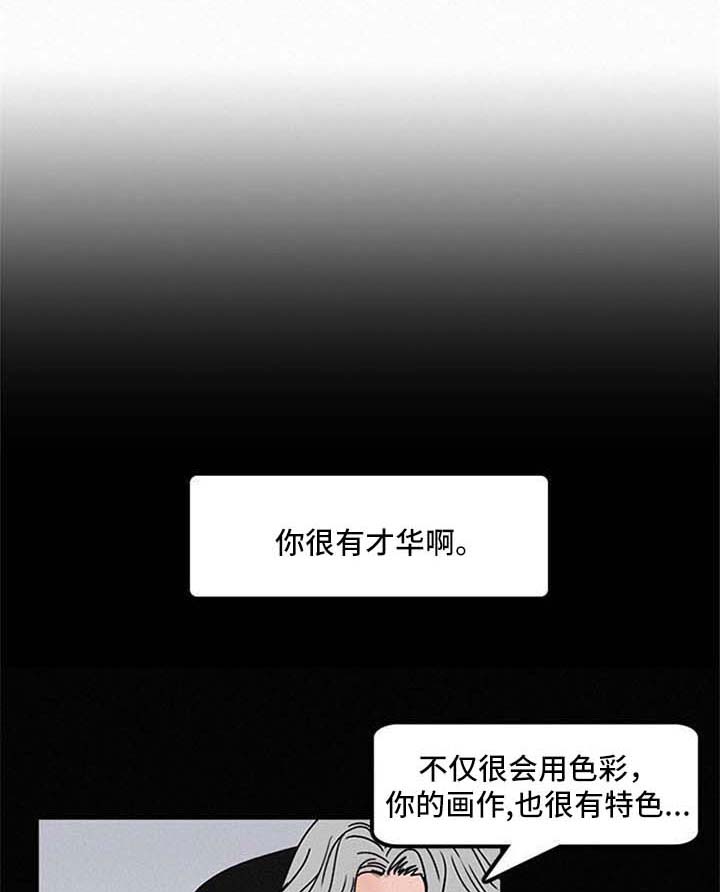 迷画人漫画,第43章：不接电话1图