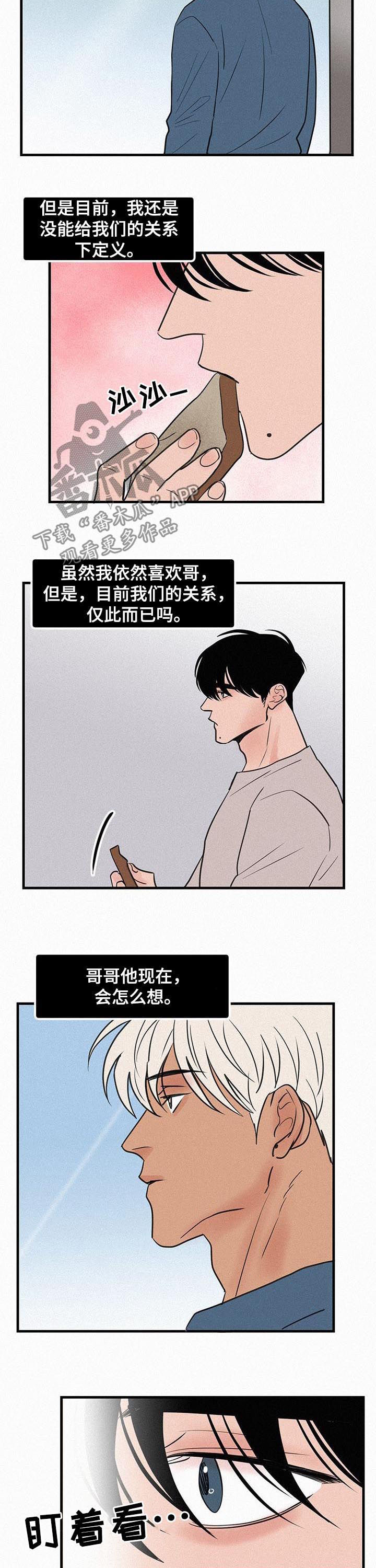 迷画人漫画,第71章：番外：怪让我嫉妒4图