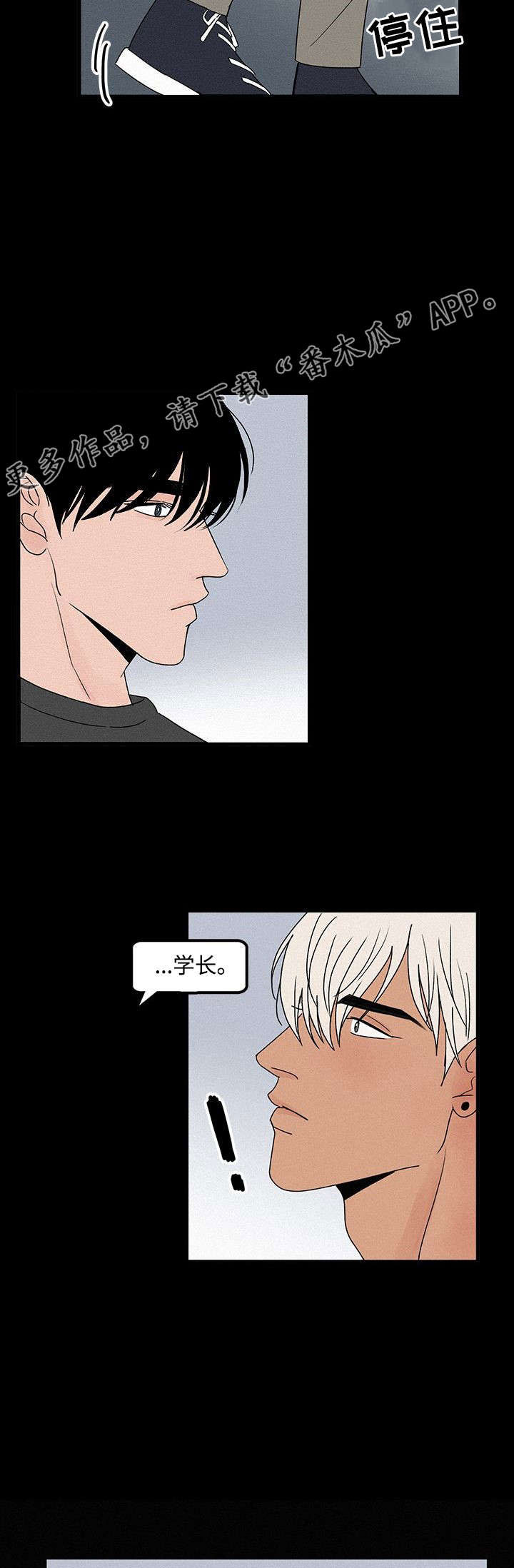 迷画人漫画,第13章：成为我的人4图