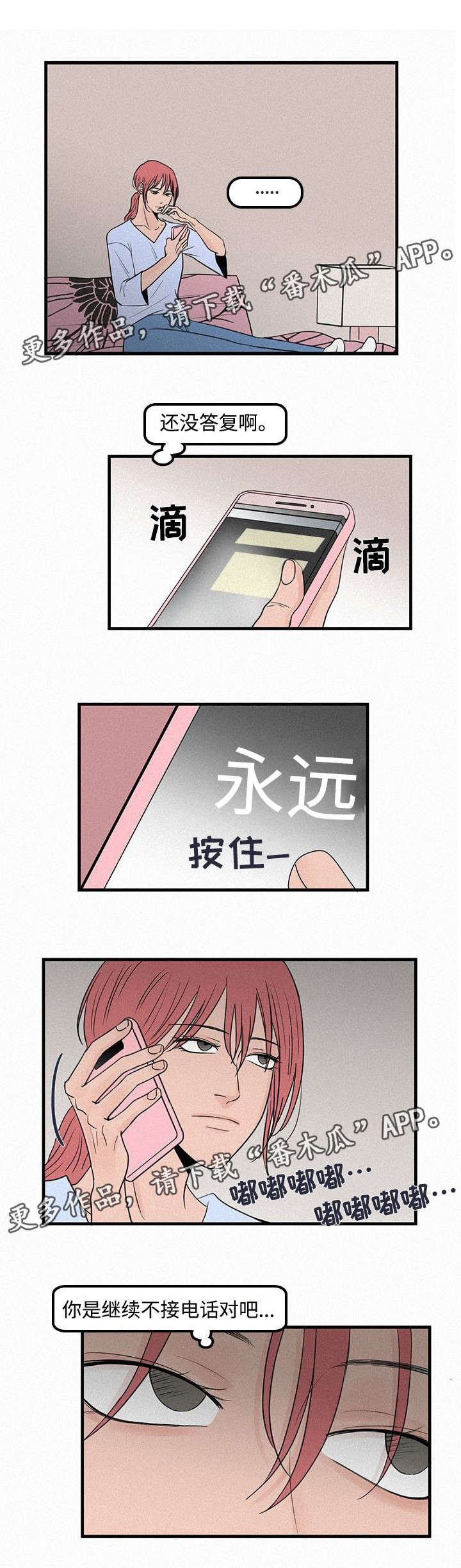 迷画人漫画,第12章：不要再碰我的画5图