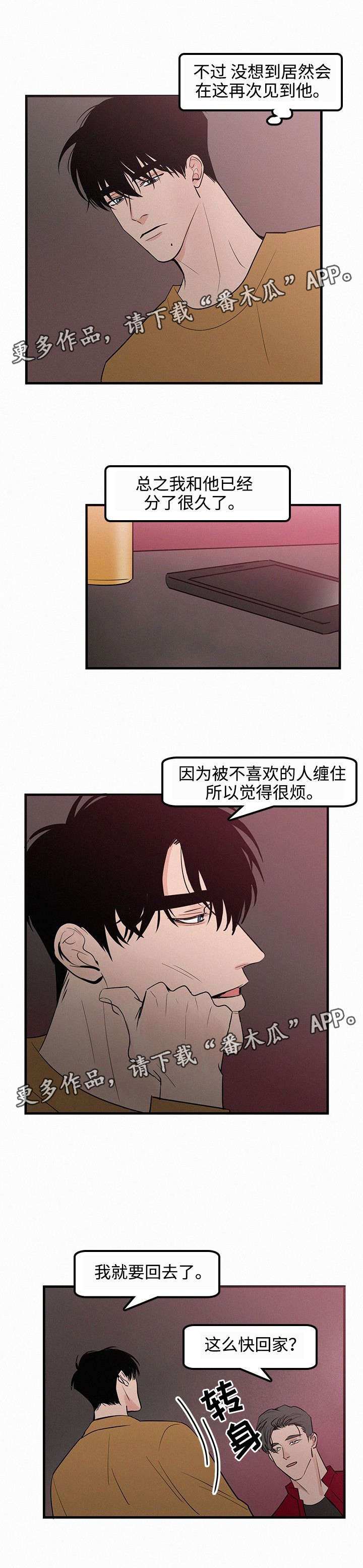 迷画人漫画,第35章：我想你了1图
