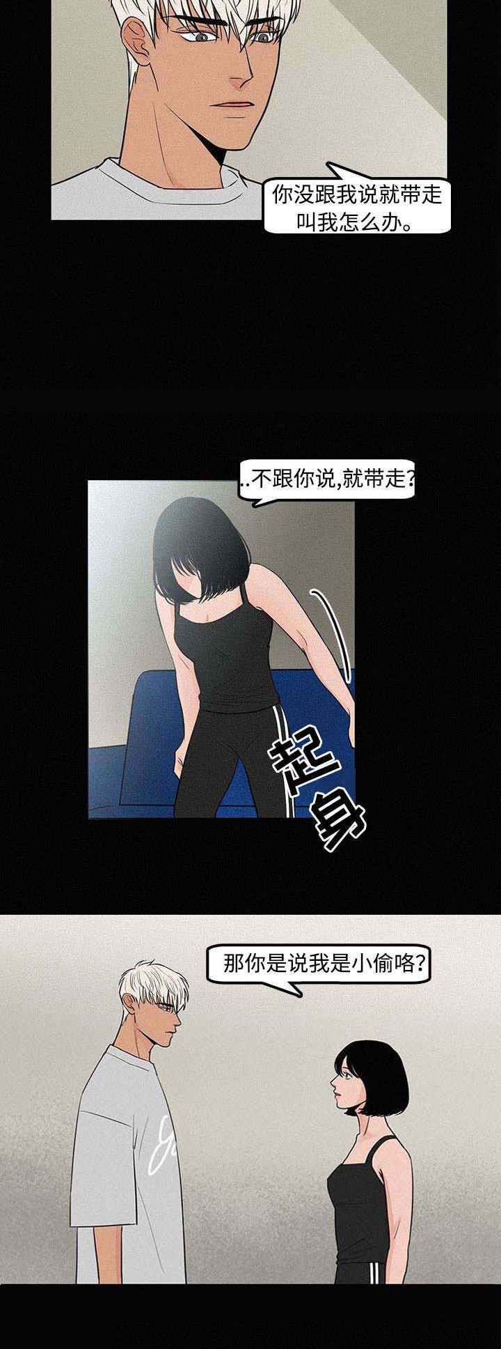 迷画人漫画,第8章：难以置信2图