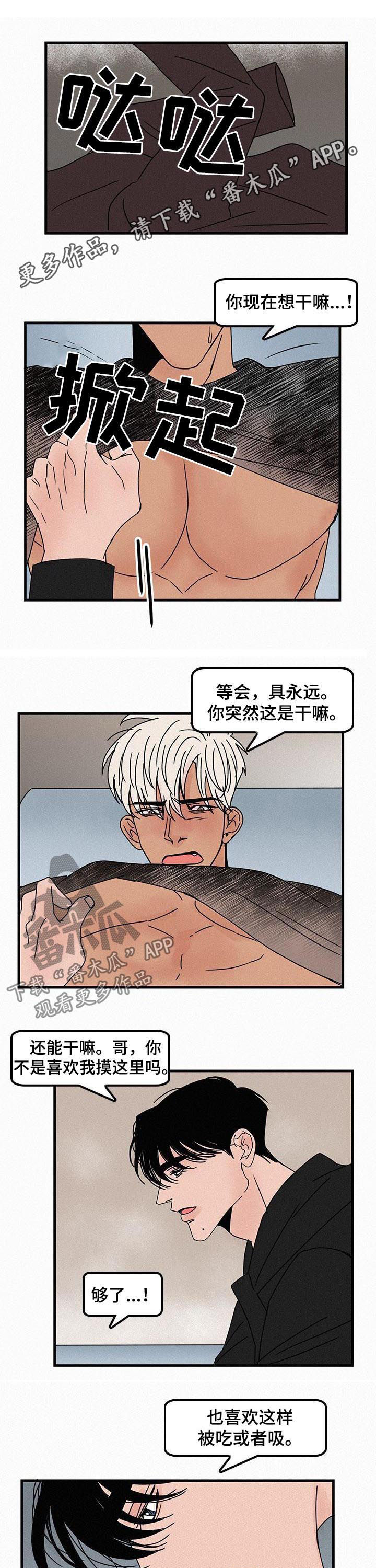迷画人漫画,第49章：给我去死1图