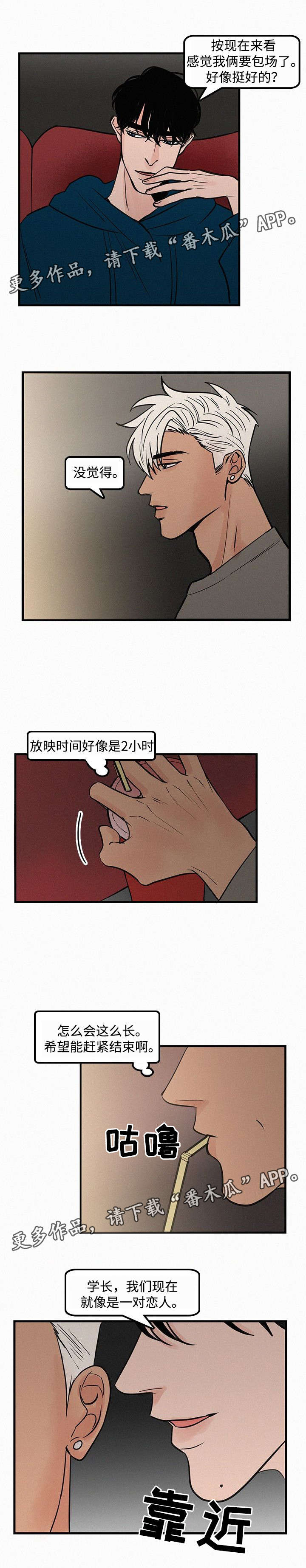 迷画人漫画,第28章：看电影3图