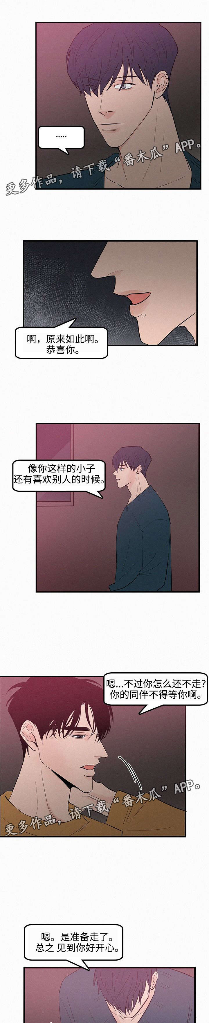 迷画人漫画,第34章：前任3图