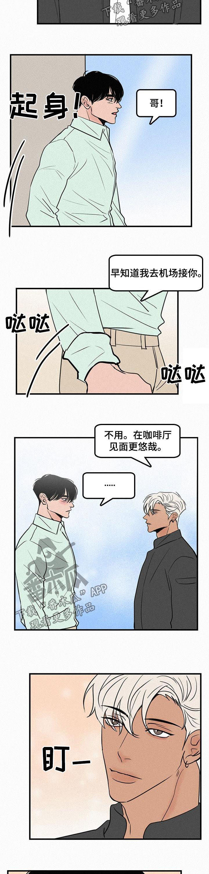 迷画人漫画,第68章：番外：再续前缘3图