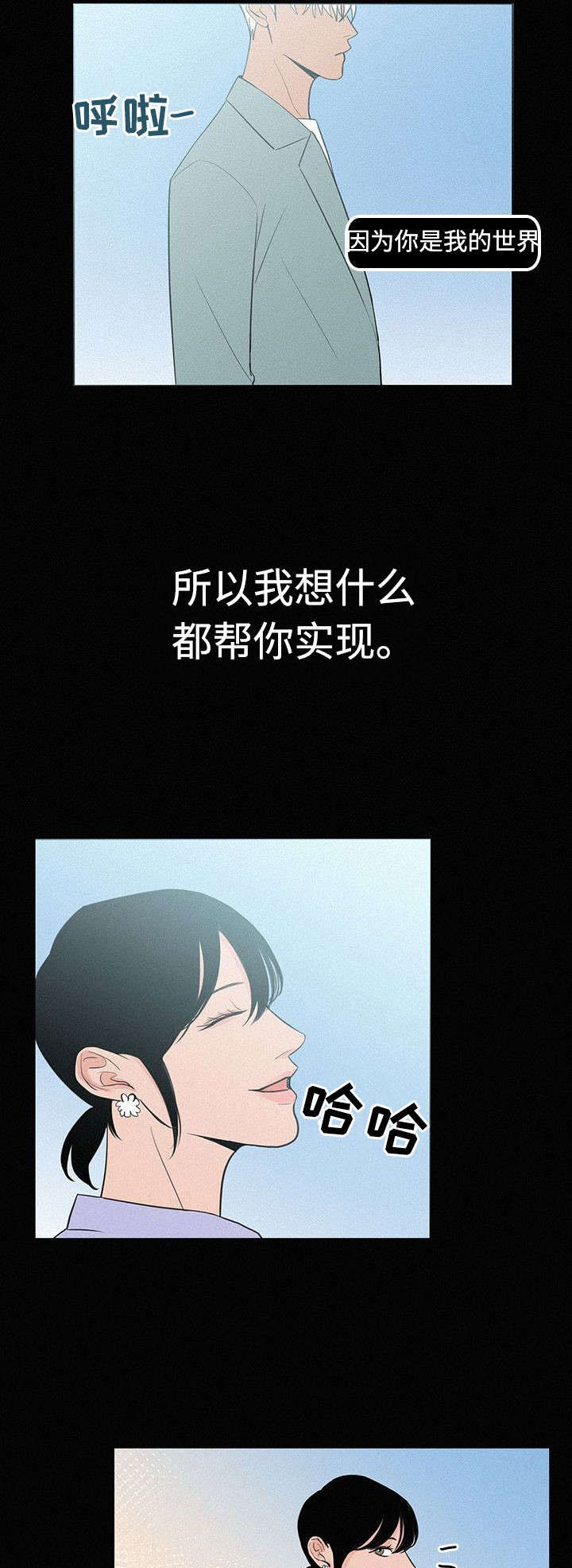 迷画人漫画,第7章：那时候5图