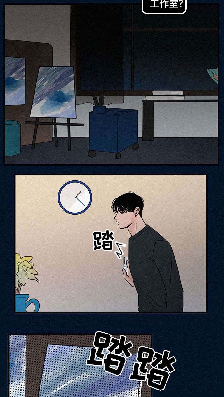 迷画人漫画,第4章：聚餐2图
