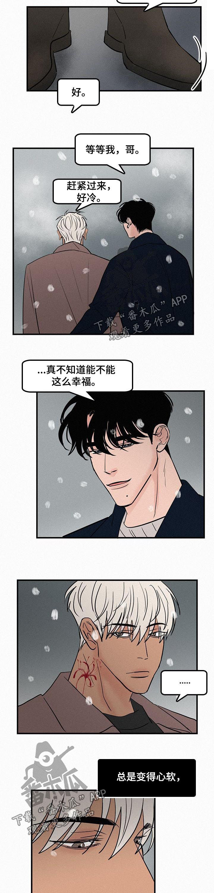 迷画人漫画,第61章：罪恶感1图